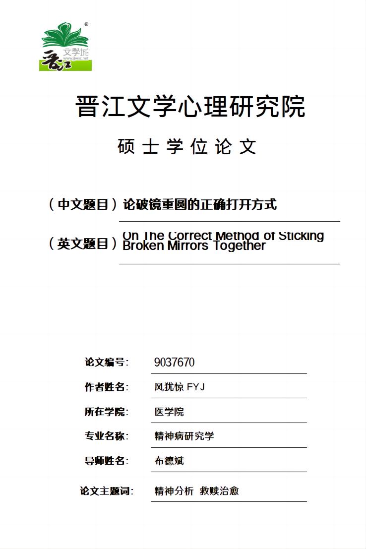 綁定系統後和前任HE了