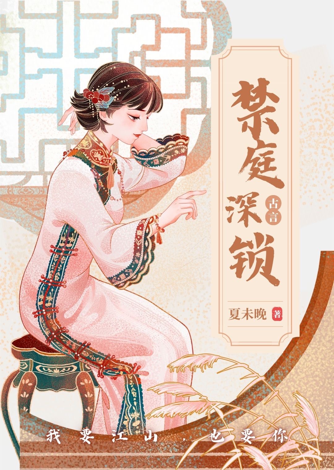 謀卿心