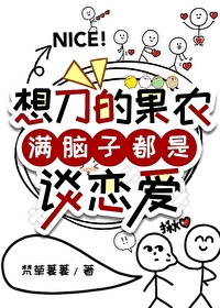 想刀的西索滿腦子戀愛