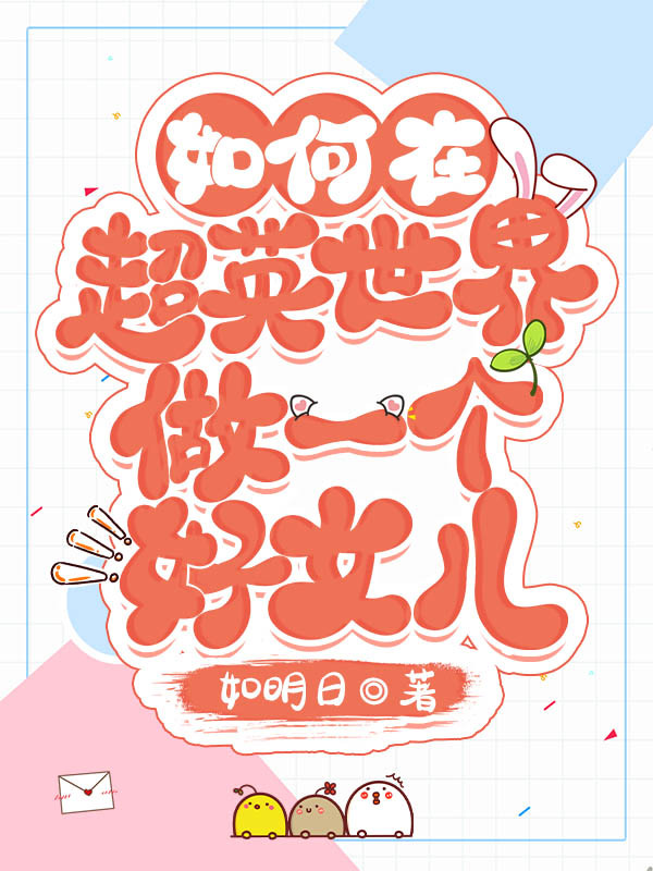 我到底是多少超英的崽[綜英美]