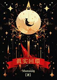 地獄沉淪的九十九天