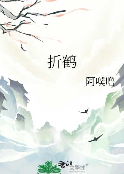 折鶴
