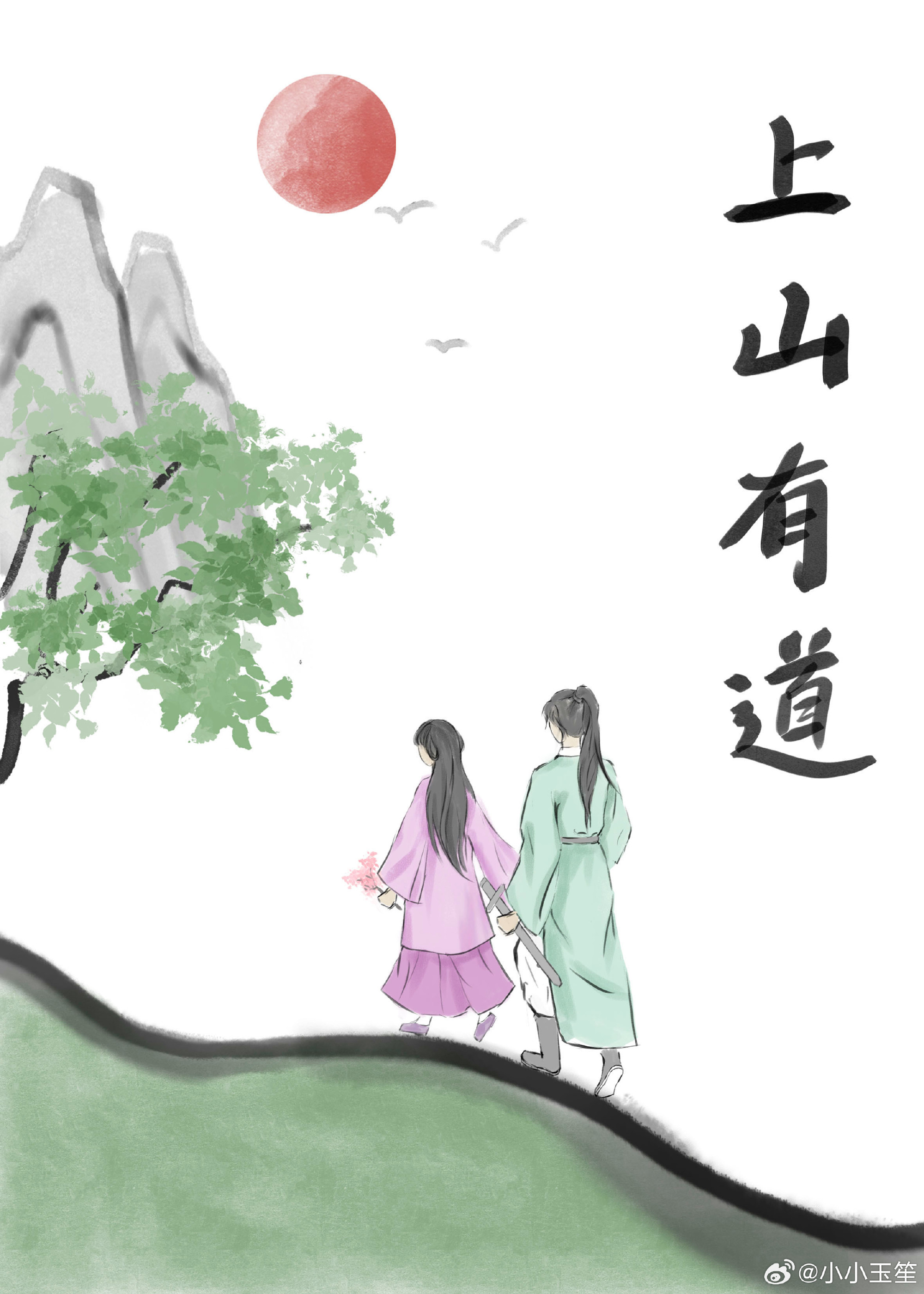 美豔仙師闖九州