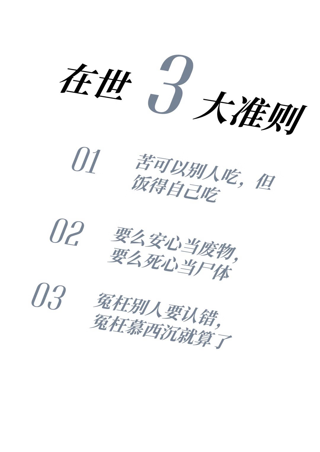 真的不是我幹的！