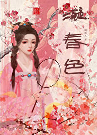 高嶺之花他求不得
