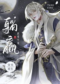 海棠受轉職成反派躺赢了
