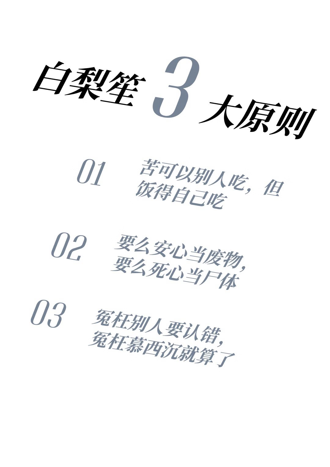 怎麼可能冤枉他？