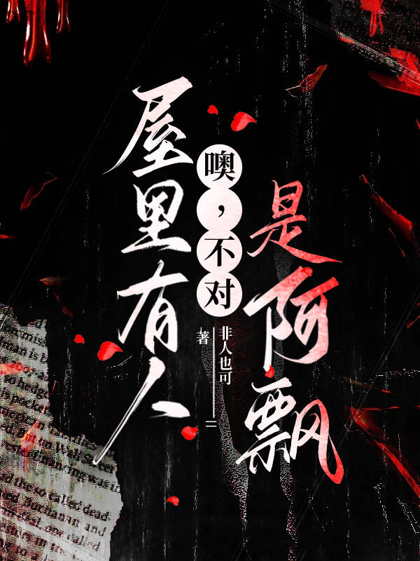 與佳人共眠