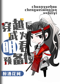 [三國]穿越後成為明君預備役