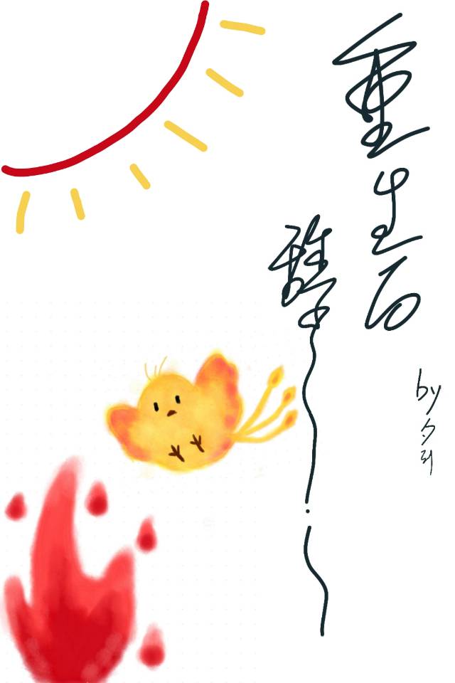 重生後黏人少爺纏上我