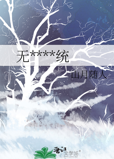 無情通關系統
