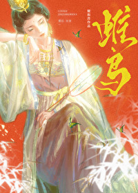 雌鳥