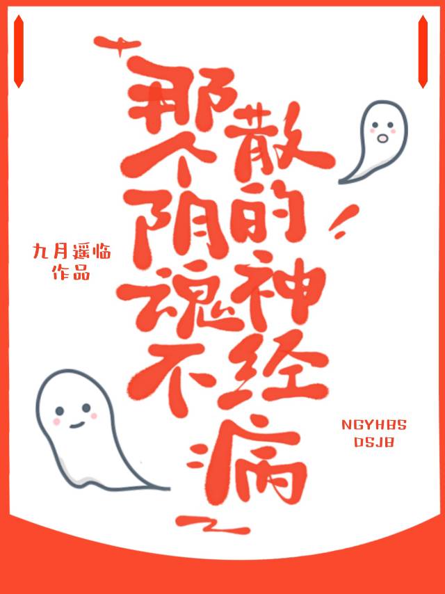 那個陰魂不散的神經病（快穿）