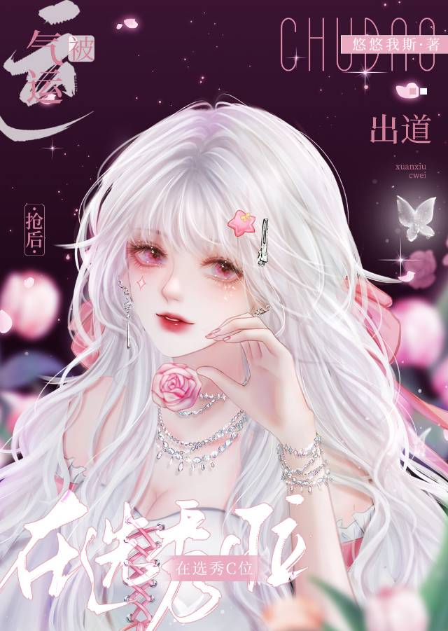 天生巨星[選秀]