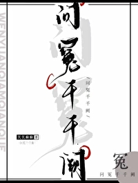 我奉天命來查案