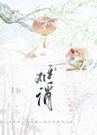 難消