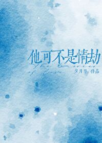 他是萬人嫌情劫？[穿書]