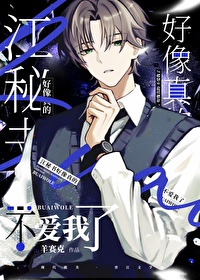 當江秘書不再愛他