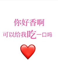 魅魔少女在柯學世界助人為樂