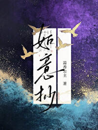 賜婚前亂臣他殺回來了