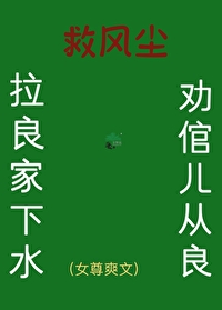 有事跪下說（女尊）