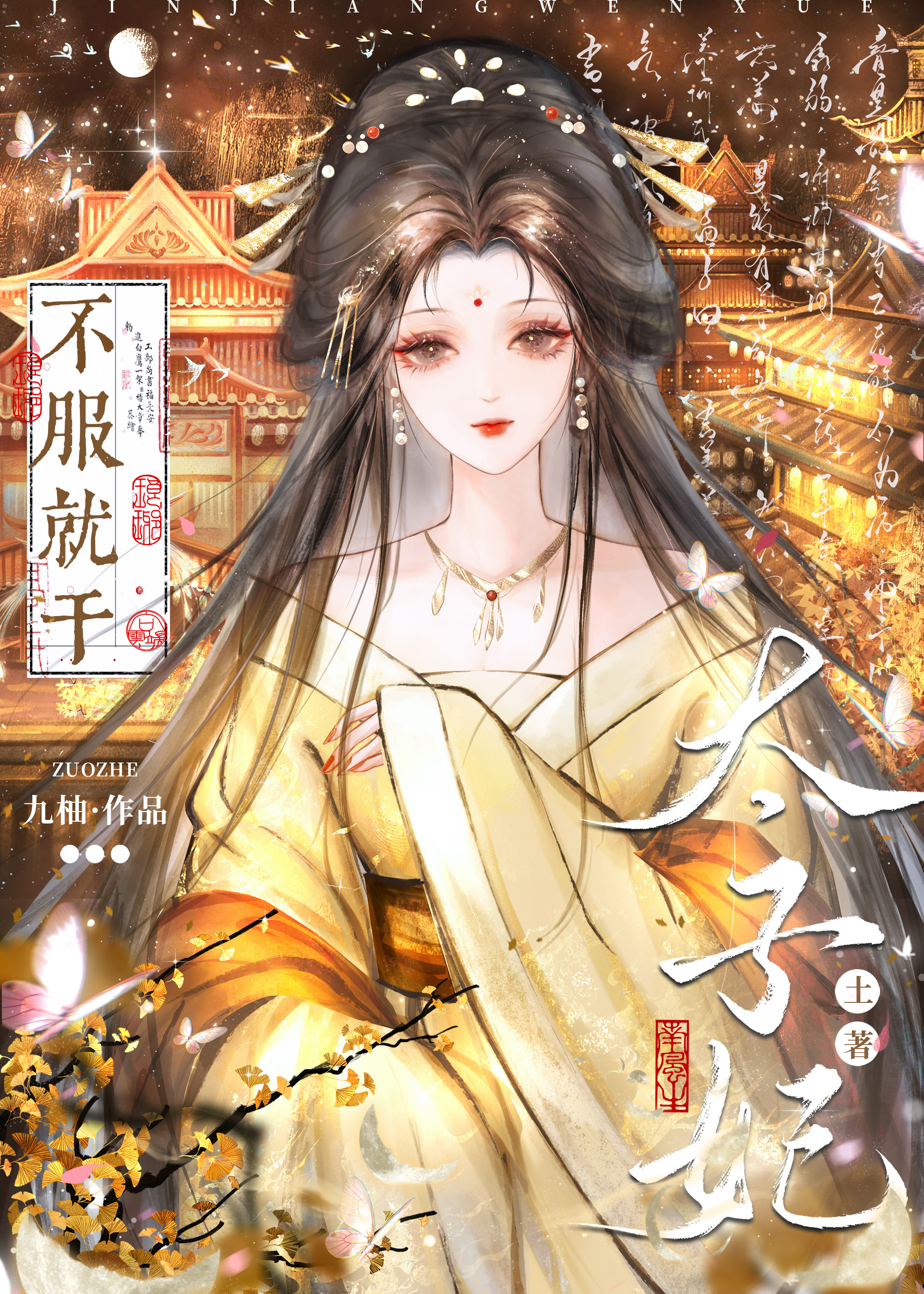 被迫替嫁早死太子後