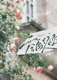 零度依戀