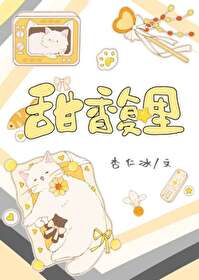 甜馥裡