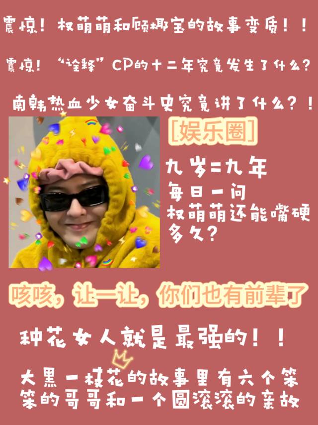 [娛樂圈]咳咳，讓一讓，你們也有前輩了