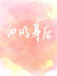他的身後[暗戀]