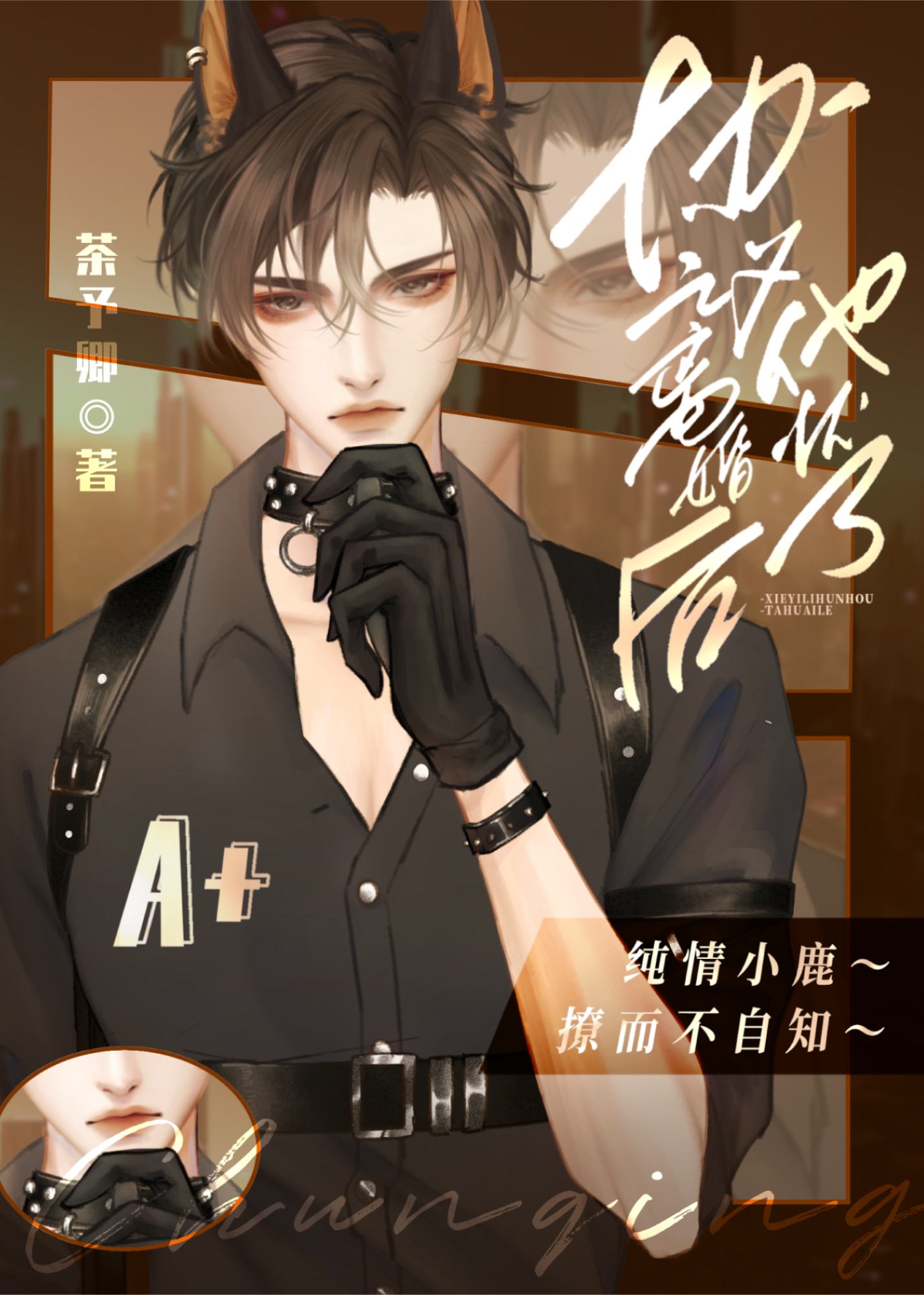 協議離婚後他懷了[gb]