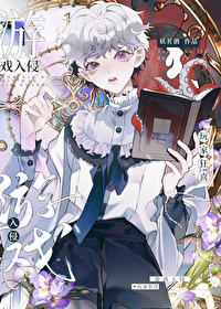 遊戲入侵，玩家狂喜