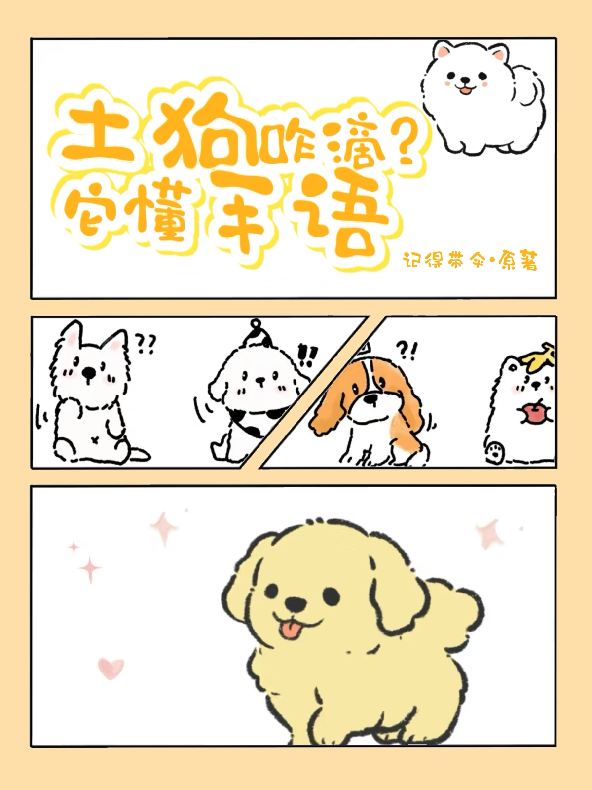 土狗咋滴？它懂手語