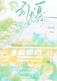 引長夏