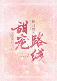 非典型雙替身