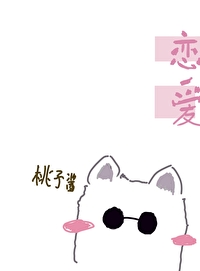 和五條的直球戀愛