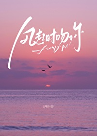 風起時吻你[先婚後愛]