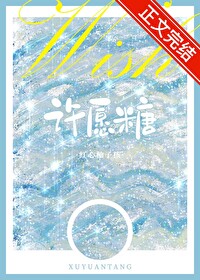 許願糖