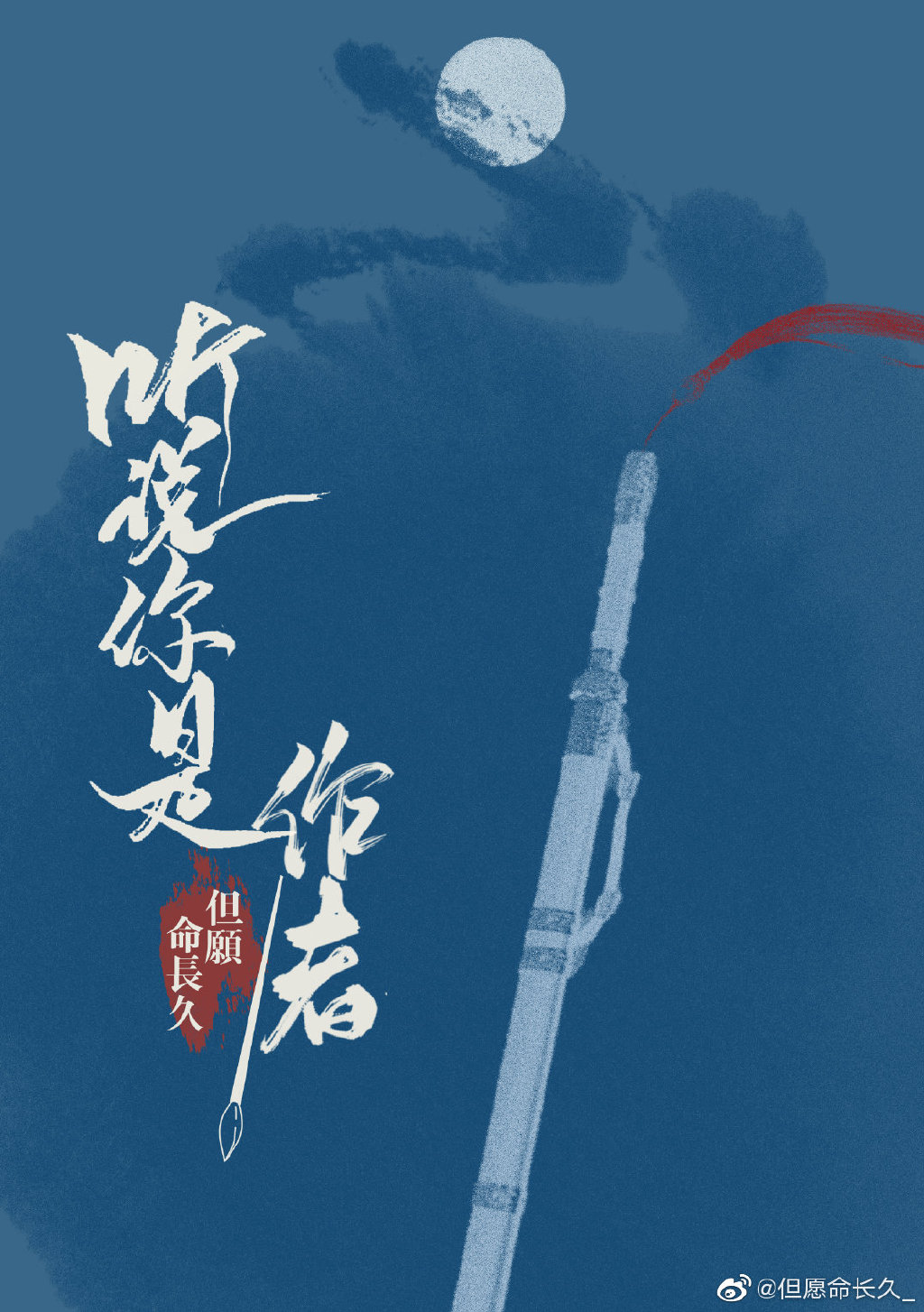 聽說你是作者