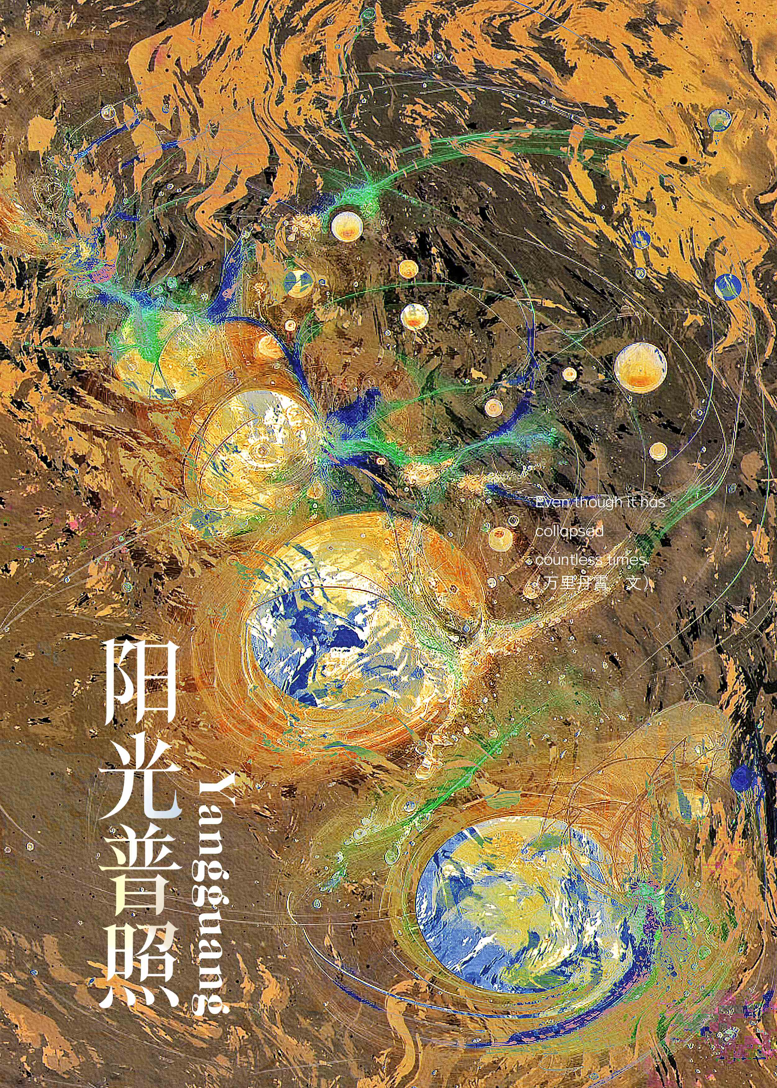 [崩鐵]戰友砂金