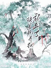 分手時放棄了徒弟撫養權
