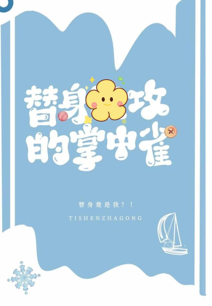 上位者卑微求愛