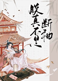 朕，真不是斷袖