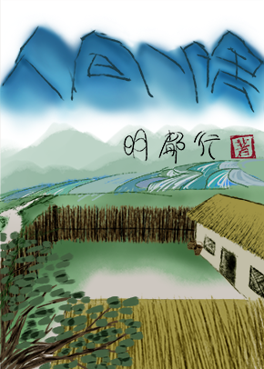 人間一隅