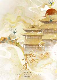 籠中青雀（重生）
