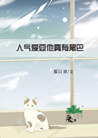 貓咪也要被綁系統嗎？