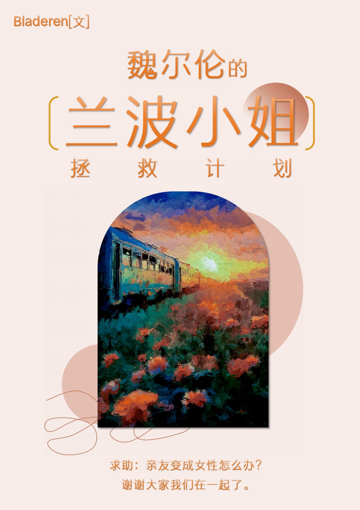 和失憶搭檔滾上床後