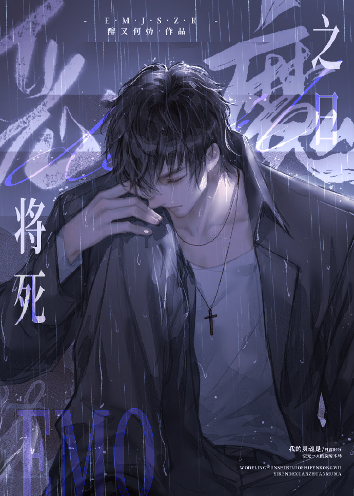 惡魔将死之日
