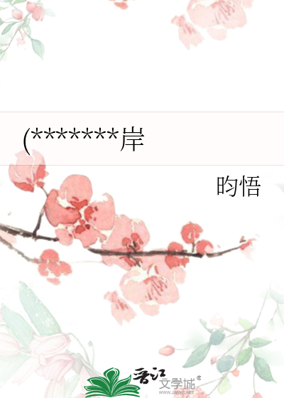 (HP)對面的彼岸