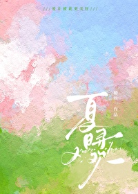 醒時貪歡[先婚後愛]